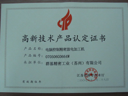 高新技術.jpg